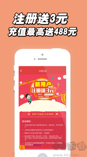 彩民之家大港澳安卓/IOS