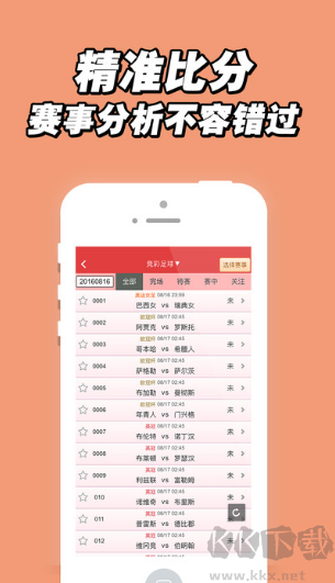 彩民之家大港澳安卓/IOS