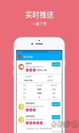 澳彩網圖庫app安卓/IOS