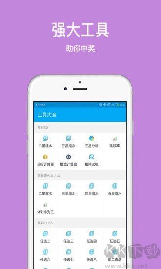 澳彩網圖庫app安卓/IOS