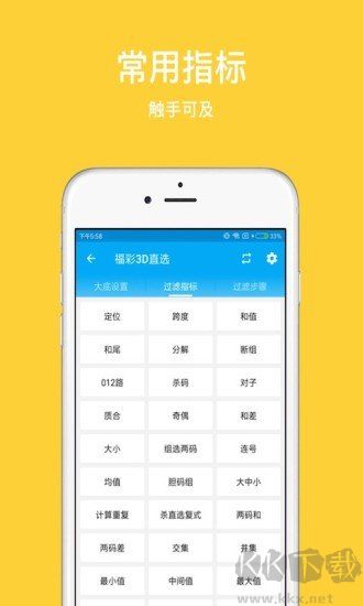 澳彩網圖庫app安卓/IOS