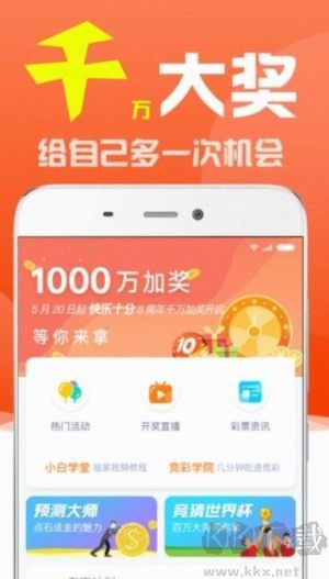 七喜高頻彩圖表