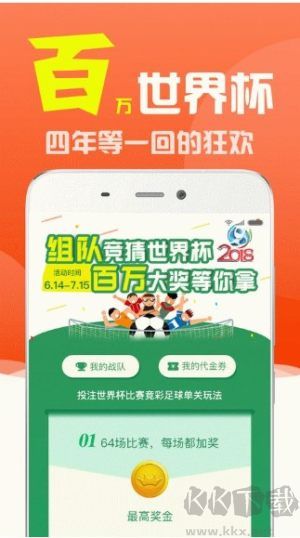 七喜高頻彩圖表