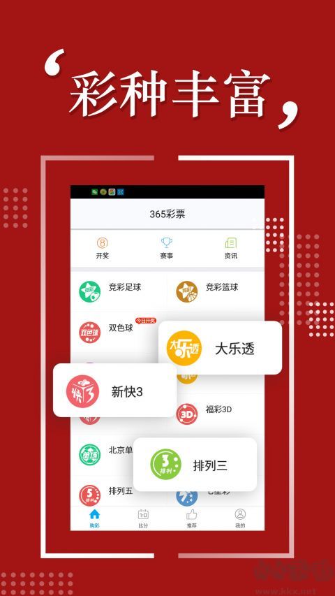 幸運5分彩安卓/IOS