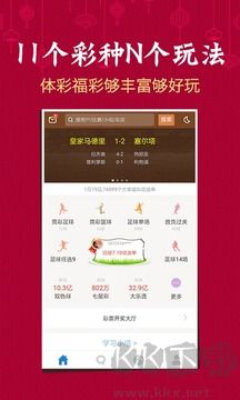 體彩金七樂獎金表