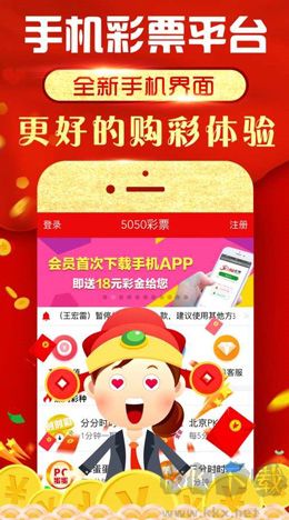 十四場勝負彩