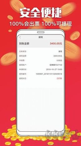 十四場勝負彩