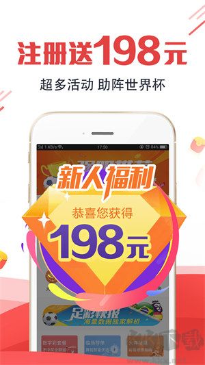 星空彩票安卓/IOS