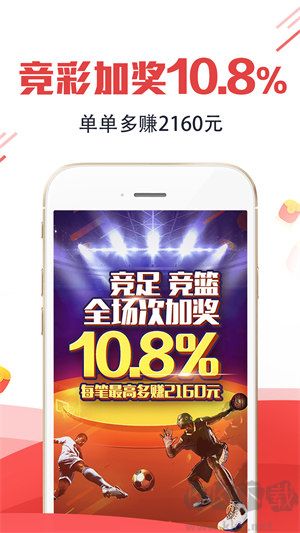 星空彩票安卓/IOS