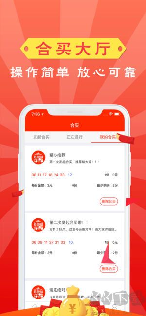 彩16彩票安卓/IOS