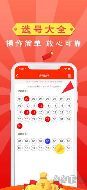 彩16彩票安卓/IOS