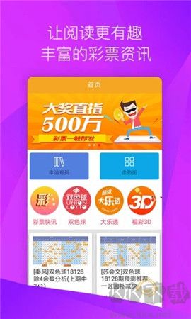 銀彩通走勢圖安卓/IOS