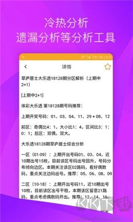 銀彩通走勢圖安卓/IOS