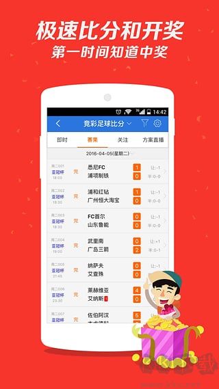 彩11娛樂app安卓/IOS