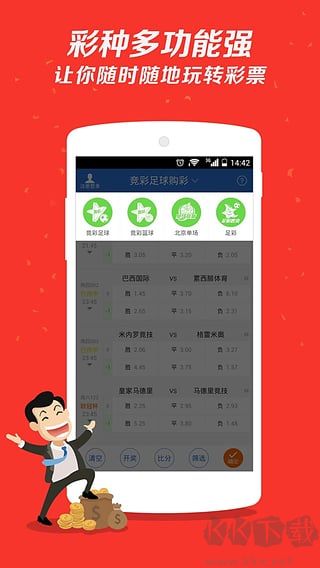 彩11娛樂app安卓/IOS