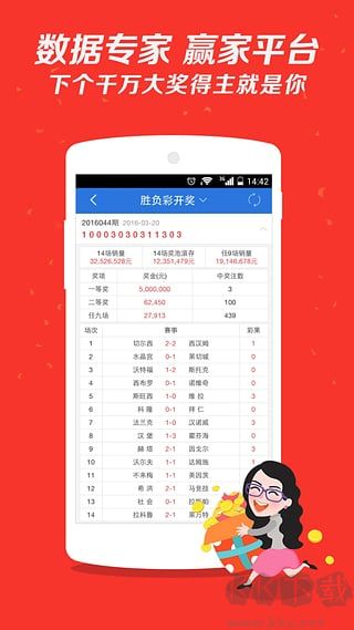 彩11娛樂app安卓/IOS