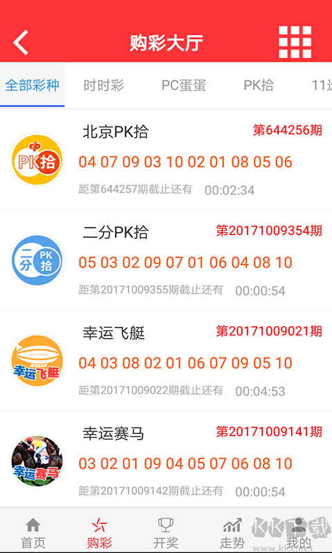 彩票縮水工具大全