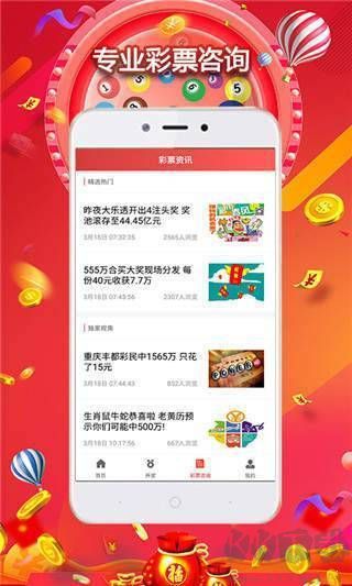 超級七星彩