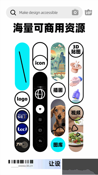 創客貼設計
