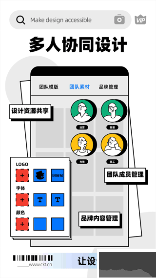 創客貼設計