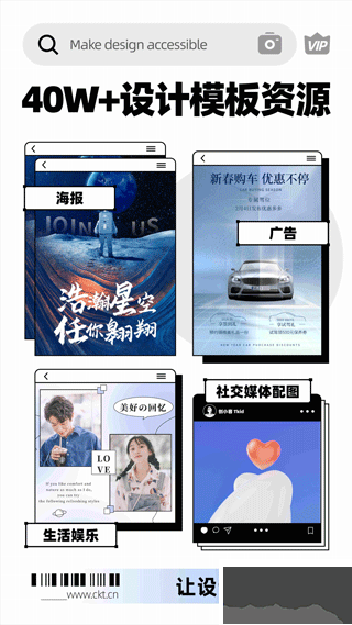創客貼設計