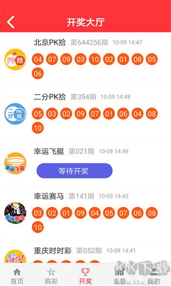 新浪愛彩