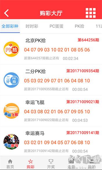 新浪愛彩