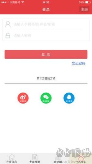 天天中彩票珍藏版