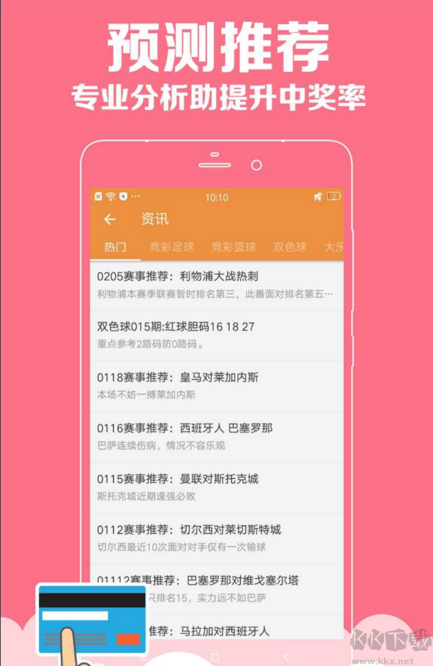 一定牛彩票