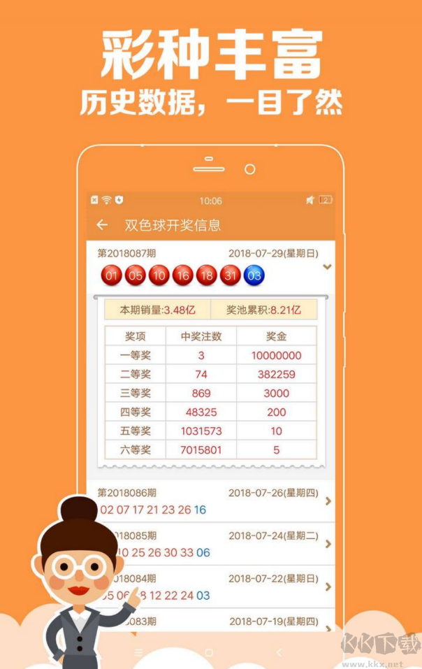 一定牛彩票