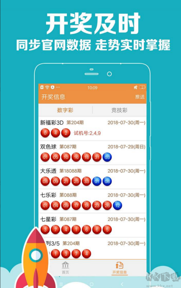 一定牛彩票