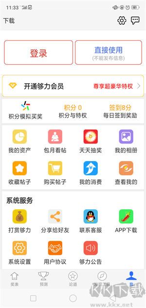 彩寶貝手機版