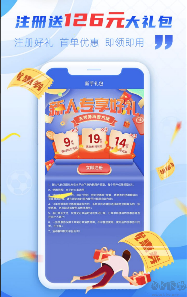 快樂彩票
