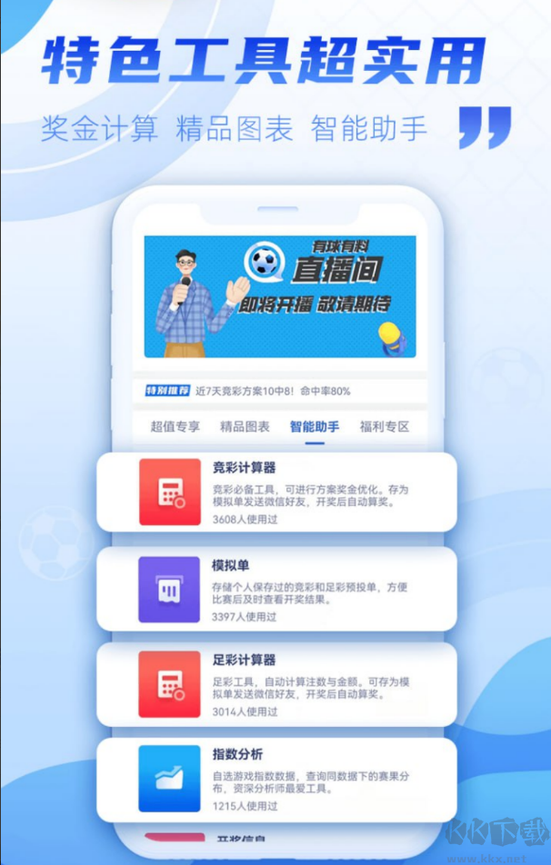 快樂彩票
