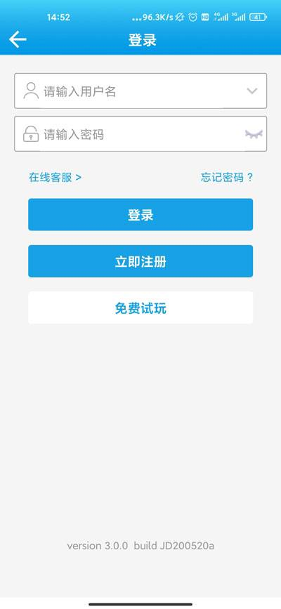 六合圖庫手機APP安卓版