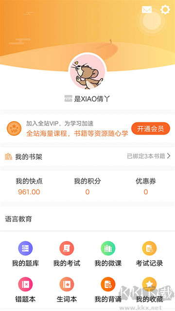 快點聽app免費版