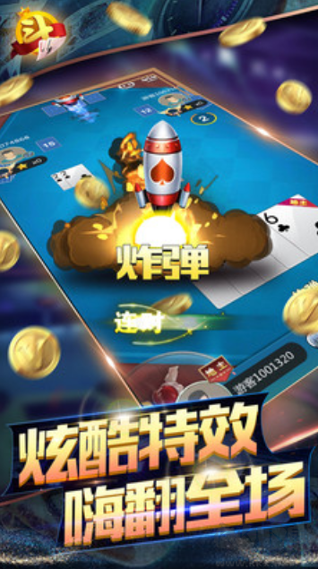熊貓棋牌
