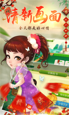 春宵棋牌