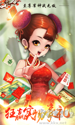 春宵棋牌