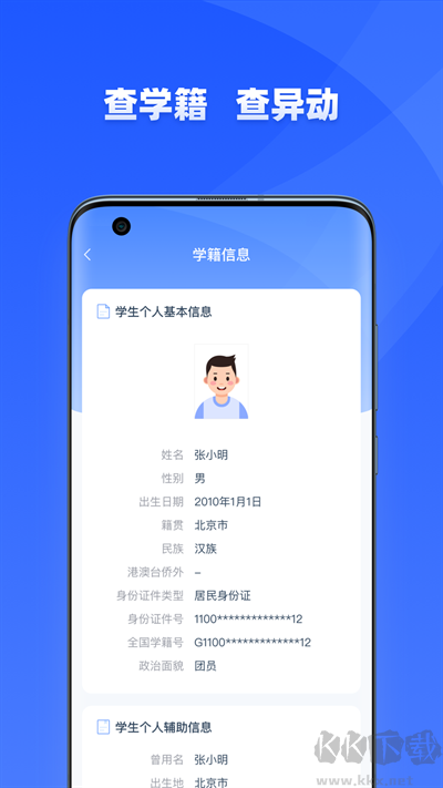 學有優(yōu)教官方版