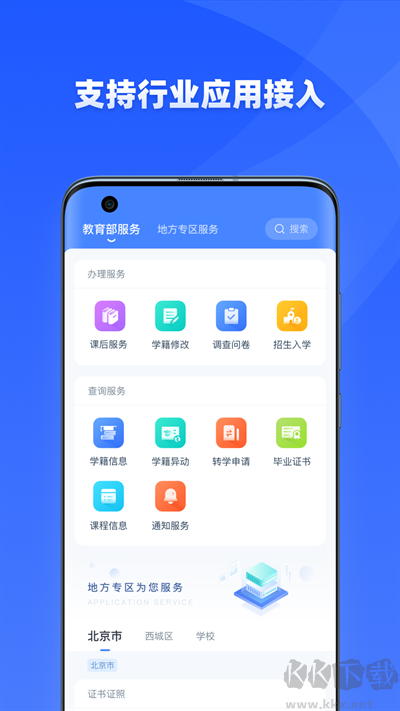 學有優(yōu)教官方版