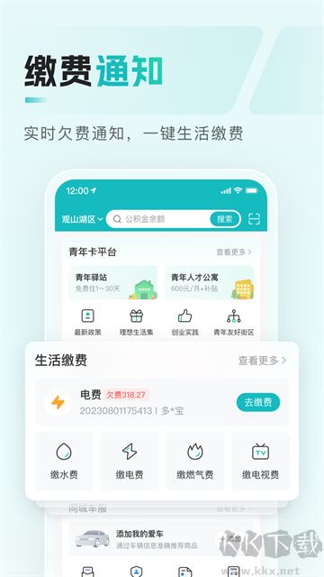 多彩寶