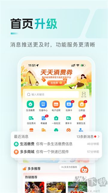 多彩寶