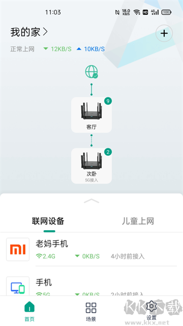 銳捷星耀