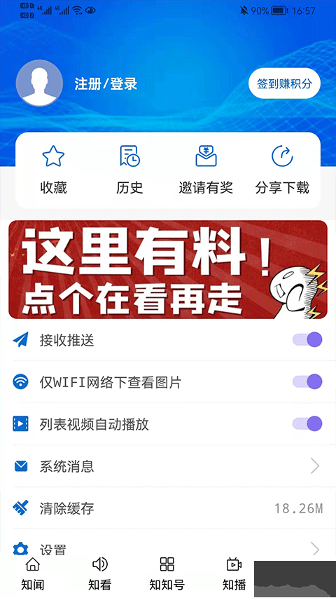 知知貴陽app