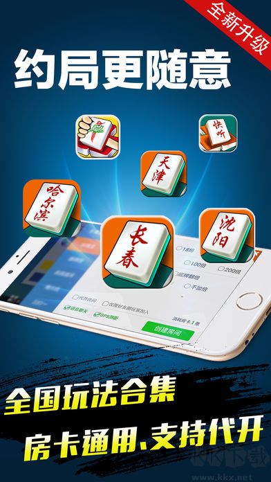 開心棋牌