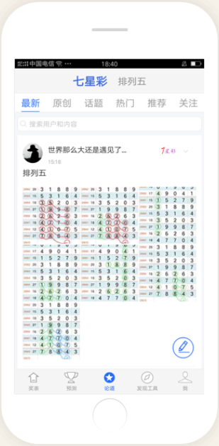 77彩票網免費彩票趨勢圖