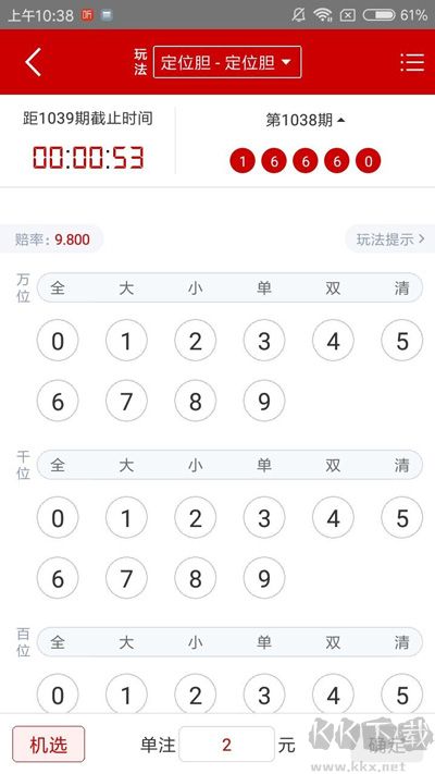 天天彩選4