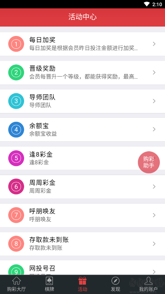 天天彩選4