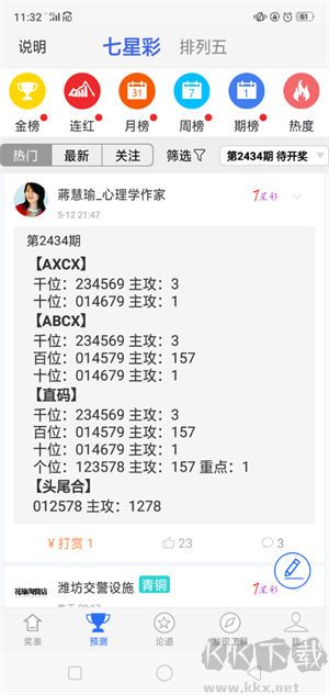 11選5